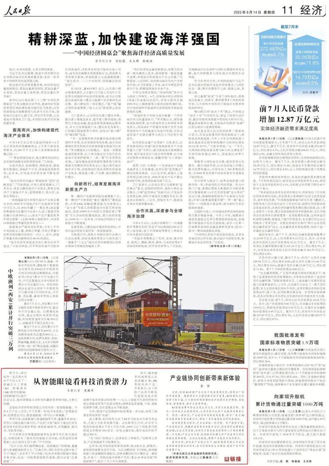 说会道”的AI眼镜说起……AG真人国际网站从一款“能(图1)